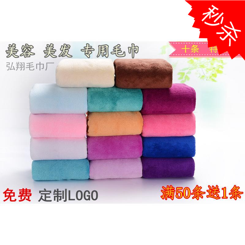 美容院超强吸水柔软不掉毛毛巾