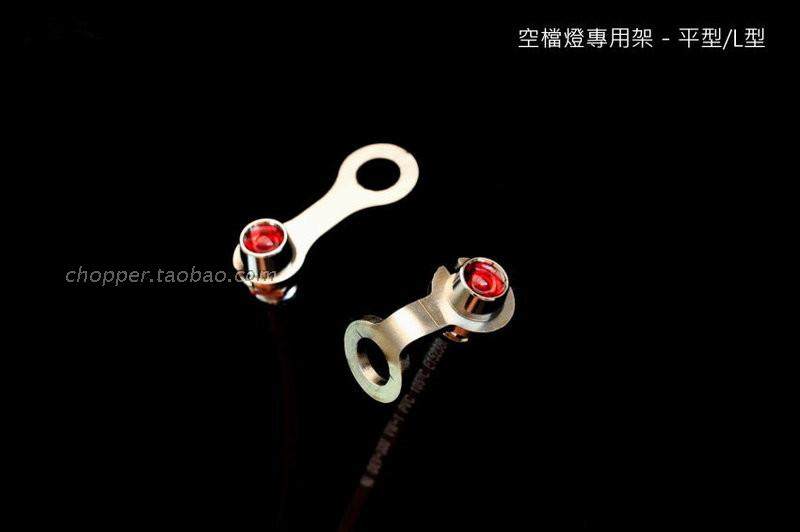 复古 改装通用型 空挡灯專用架/哈雷 鑫源 SR400/棍王/游侠/天俊