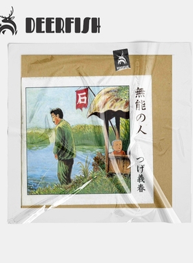 日 Toshiharu Takaishi A Worthless Person 柘植义春 英文素材