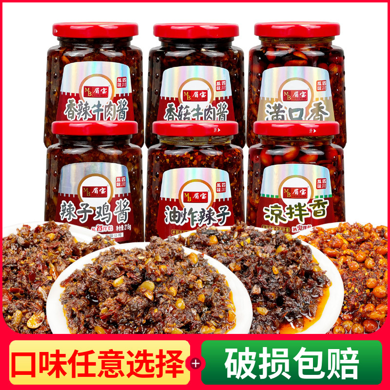 香辣牛肉酱辣子鸡凉拌香油炸辣子