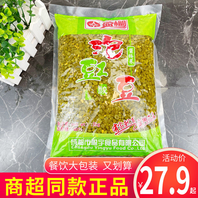 盈棚泡豇豆2kg商用酸豆角摆摊烤苕皮专用豇豆沫炒肉下饭泡菜咸菜