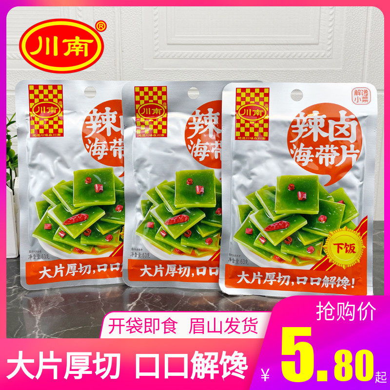 川南辣卤海带片63g即食下饭菜香辣零食咸菜小菜包装四川榨菜佐餐