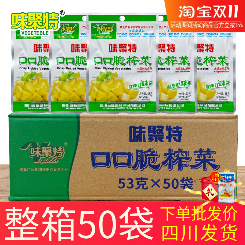 味聚特口口脆榨菜四川泡菜榨菜块