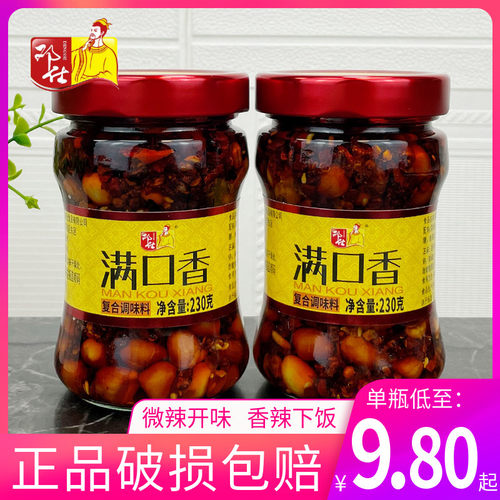 邓仕满口香香辣辣椒酱花生红油