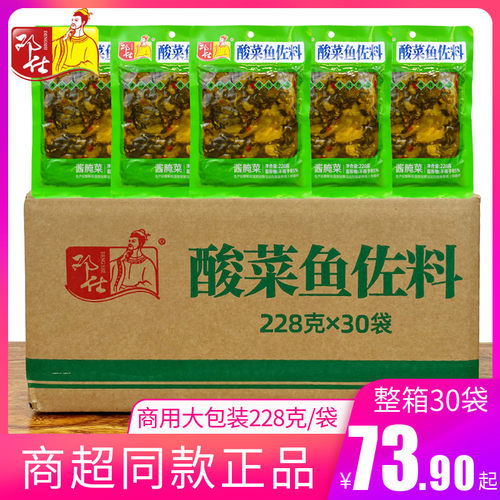 邓仕爽口开味下饭小菜酸菜鱼佐料