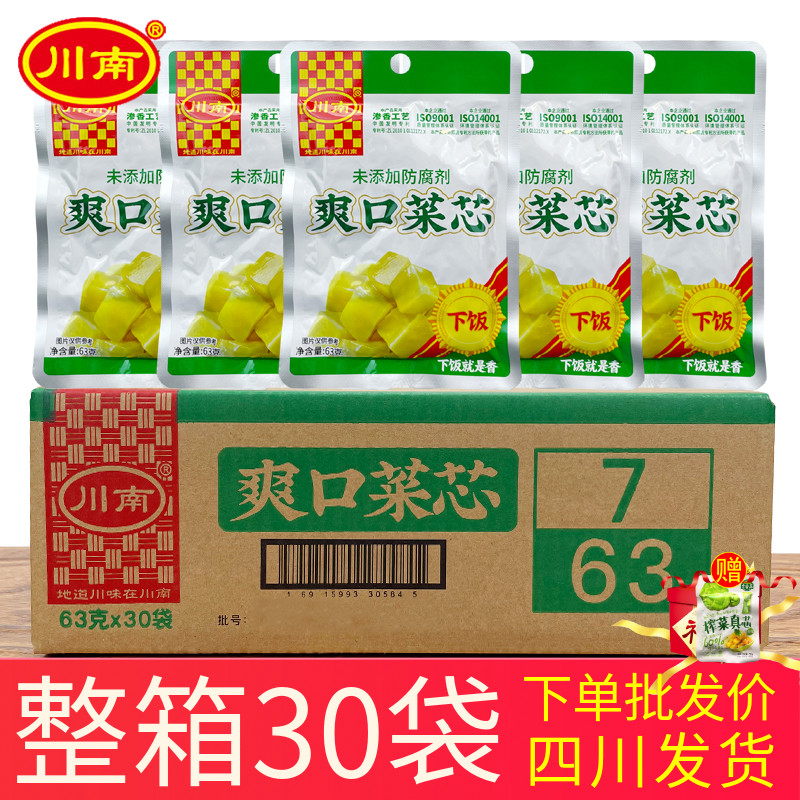 川南爽口菜芯开味下饭爽口酱腌菜