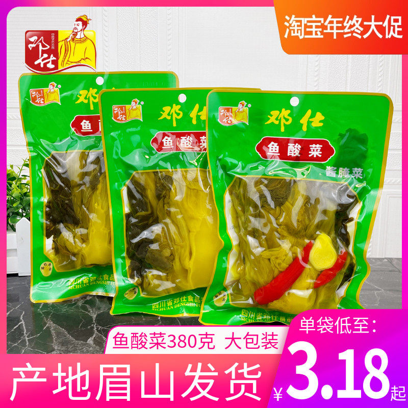 邓仕鱼酸菜380g大包装四川眉山特产泡菜酱腌酸菜炒菜煮鱼煮汤酸菜,水产肉类/新鲜蔬果/熟食,腌制/榨菜/泡菜,淘宝优惠券,粉丝福利购,淘宝优惠卷