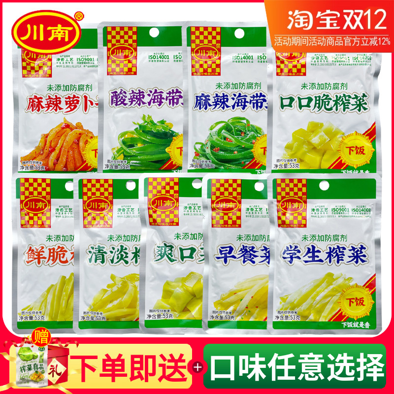 川南下饭菜开味咸菜爽口小菜泡菜