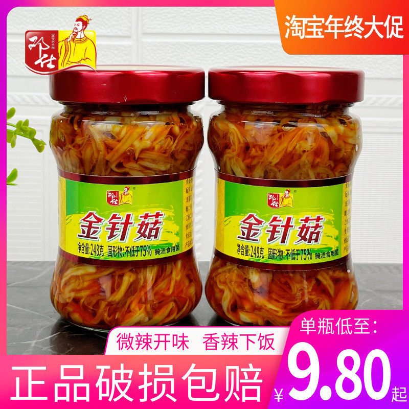 邓仕红油金针菇248g瓶装下饭菜榨菜即食零食拌面开味香辣金针菇菜,水产肉类/新鲜蔬果/熟食,腌制/榨菜/泡菜,淘宝优惠券,粉丝福利购,淘宝优惠卷