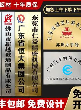 不锈钢牌匾定制门牌银行开户铜牌