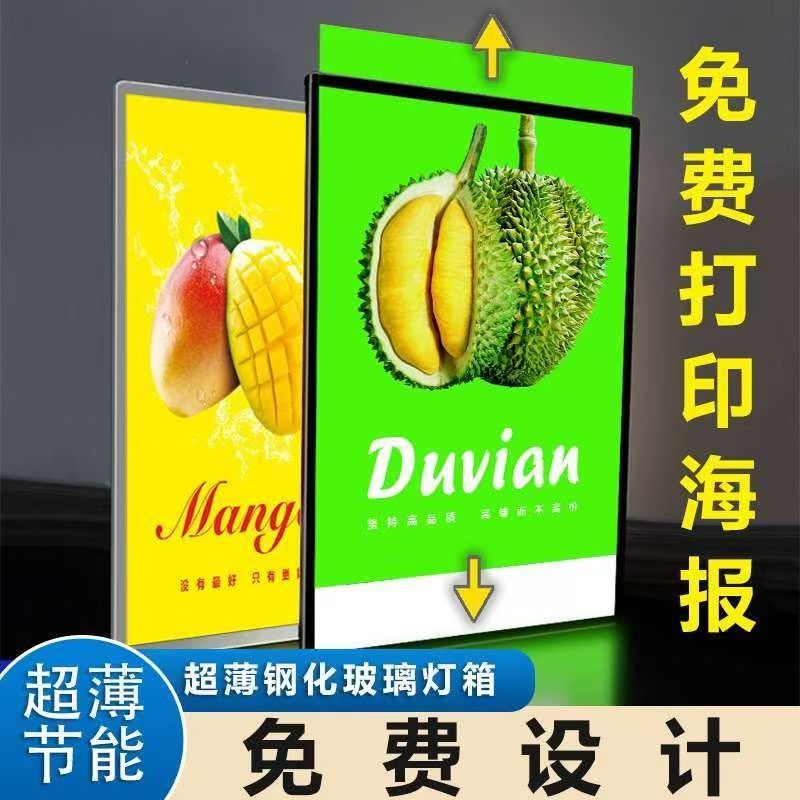 挂墙式室内海报招牌led超薄玻璃抽画灯箱广告牌定做发光菜单展示