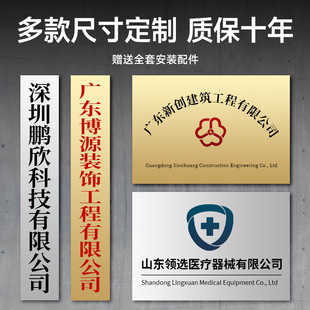 不锈钢广告牌公司门牌牌匾牌子招牌制作厂牌订制门头铜牌设计制作
