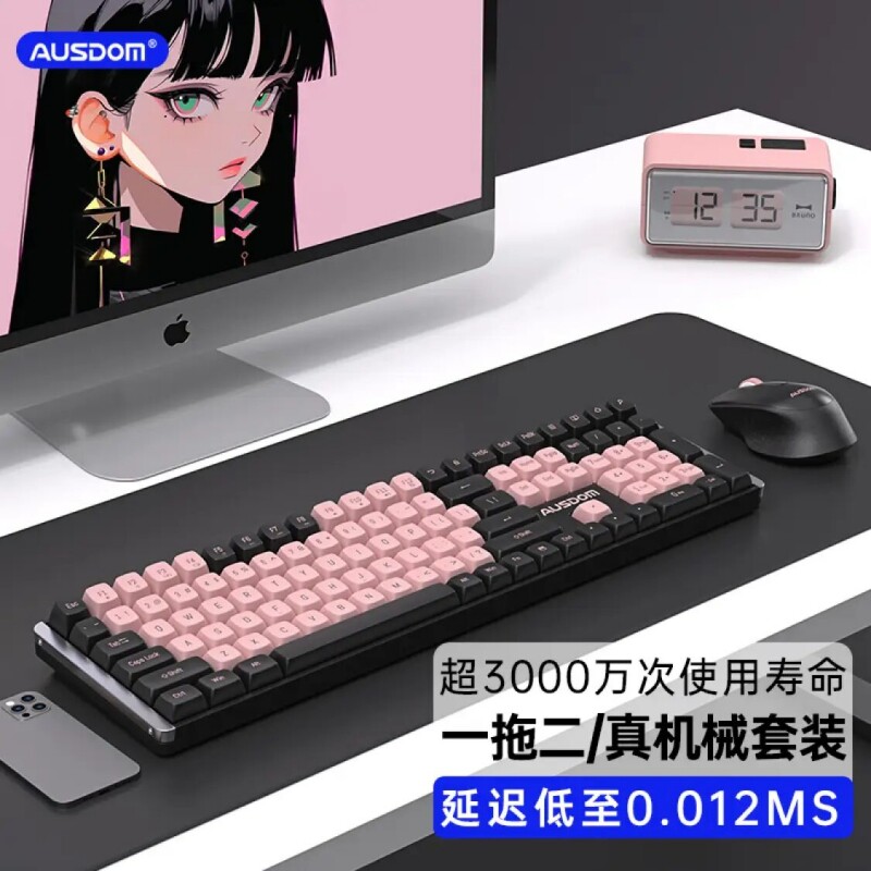 阿斯盾无线机械键盘鼠标套装笔记本电脑办公打字电竟游戏专用键鼠怎么看?