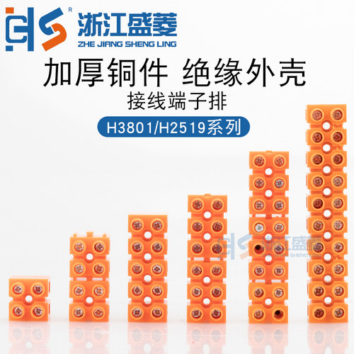 快速接线端子H25193801铜耐高温