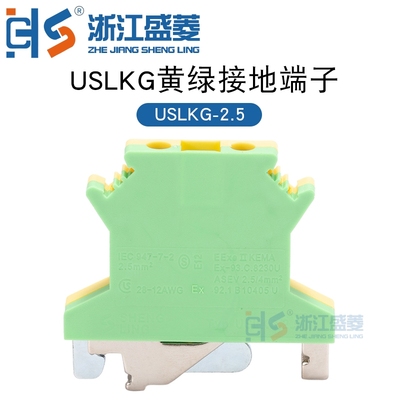 UK黄绿双色阻燃接线板端子排2.5