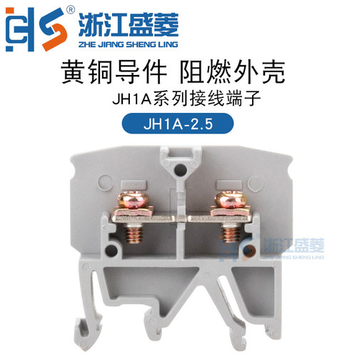 JH1A-2.5接线排铜件C45高低导轨