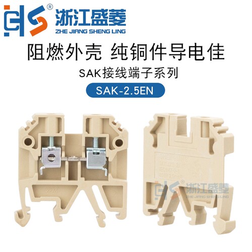 铜件阻燃SAK-2.5接线端子排