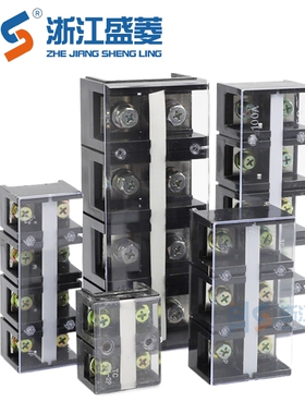 盛菱TC加厚接线端子排TC603 604 1003 1004 60A-600A3-5位加厚铜