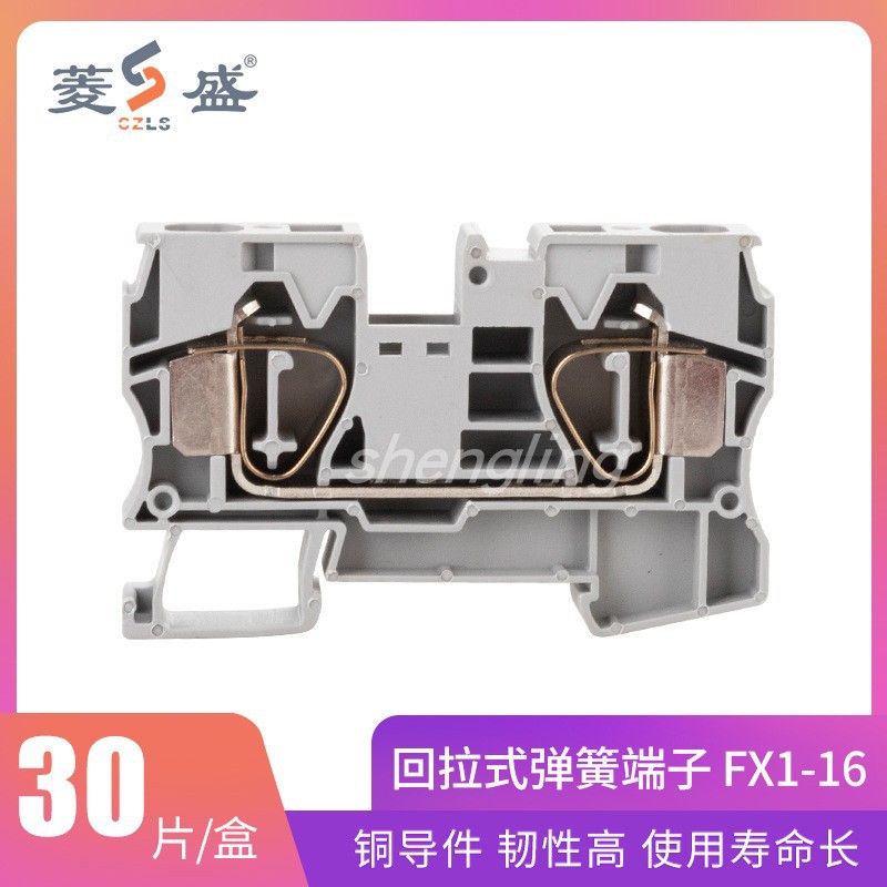 ST-16盛菱导轨式弹簧端子排