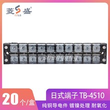 盛菱TB-4510 45A 10位接线端子接线排接线板电线连接器接线柱