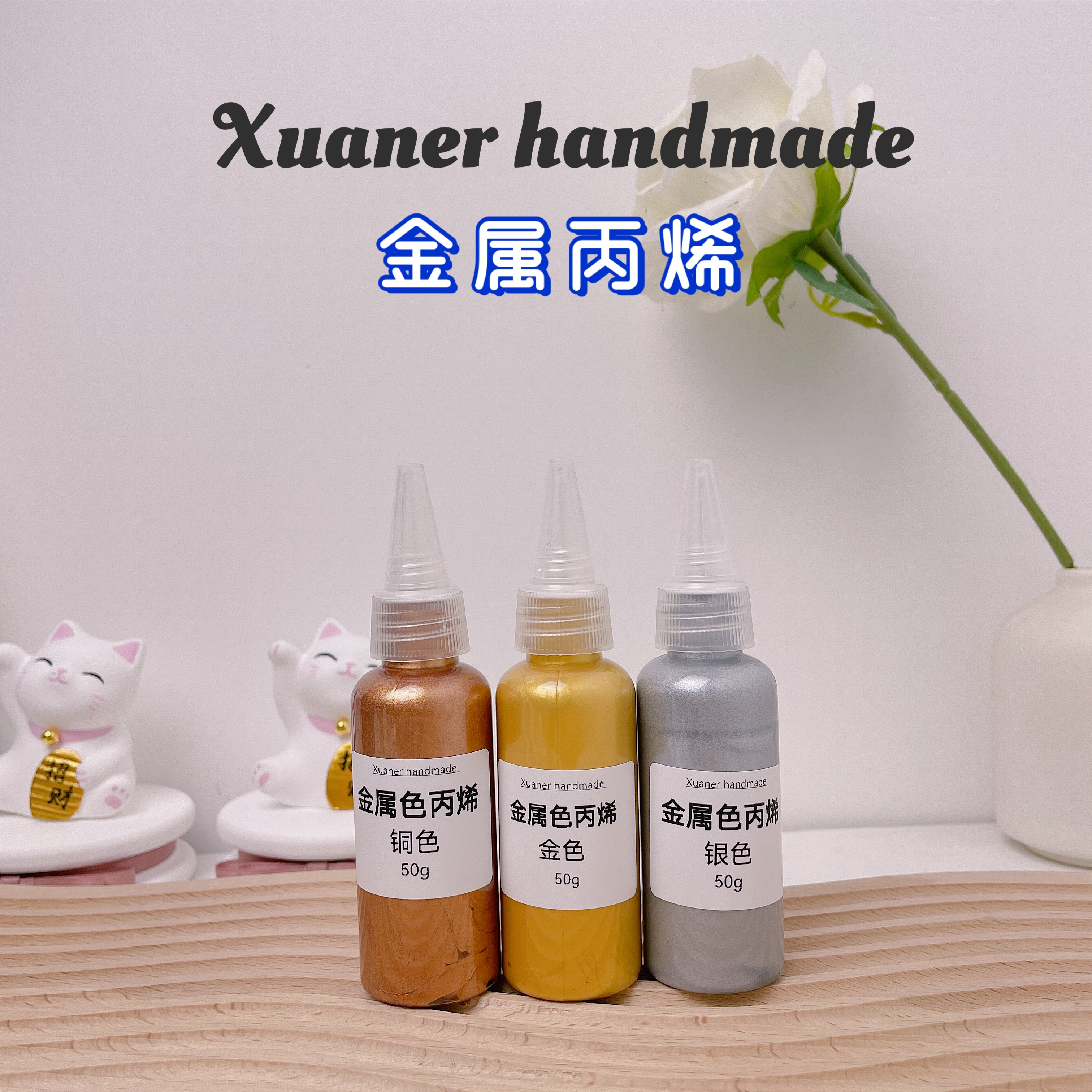 璇儿手作金属色丙烯金色银色铜色香薰石膏上色涂色颜料diy材料