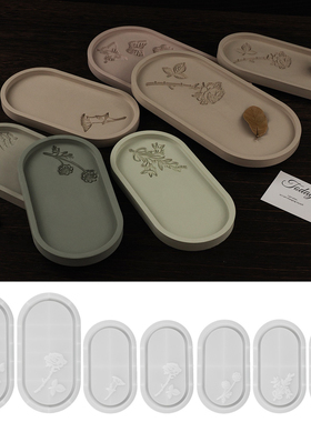 璇儿手作香薰石膏模具滴胶石膏水泥印花雕花玫瑰蝴蝶椭圆碟子模具