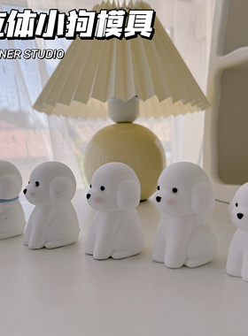 璇儿手作独家开模香薰石膏立体小狗硅胶模具蜡烛3D坐姿小狗模具