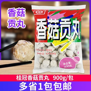 桂冠 900 г грибных шариков, горячий горшок, острый горячий горшок, колбаса, краб, рыба, тофу, шарики с дани, свиные шарики