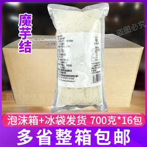 金利达魔芋结整箱代餐速食火锅食材关东煮粉丝麻辣烫配菜健身轻食