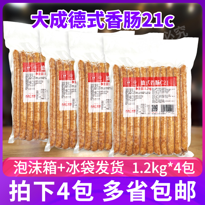 烘焙21cm德式香肠大成冷冻4包