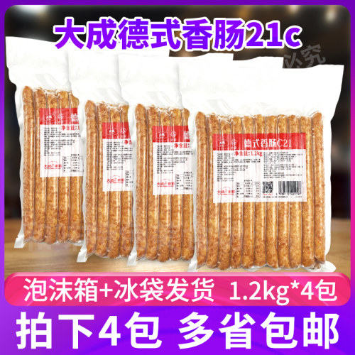 烘焙21cm德式香肠大成冷冻4包