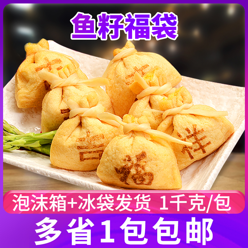 玖嘉久涮火锅关东煮商用鱼籽福袋