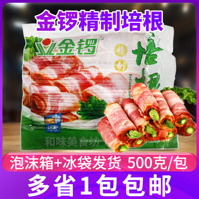 金锣培根500g猪肉早餐食材三明治