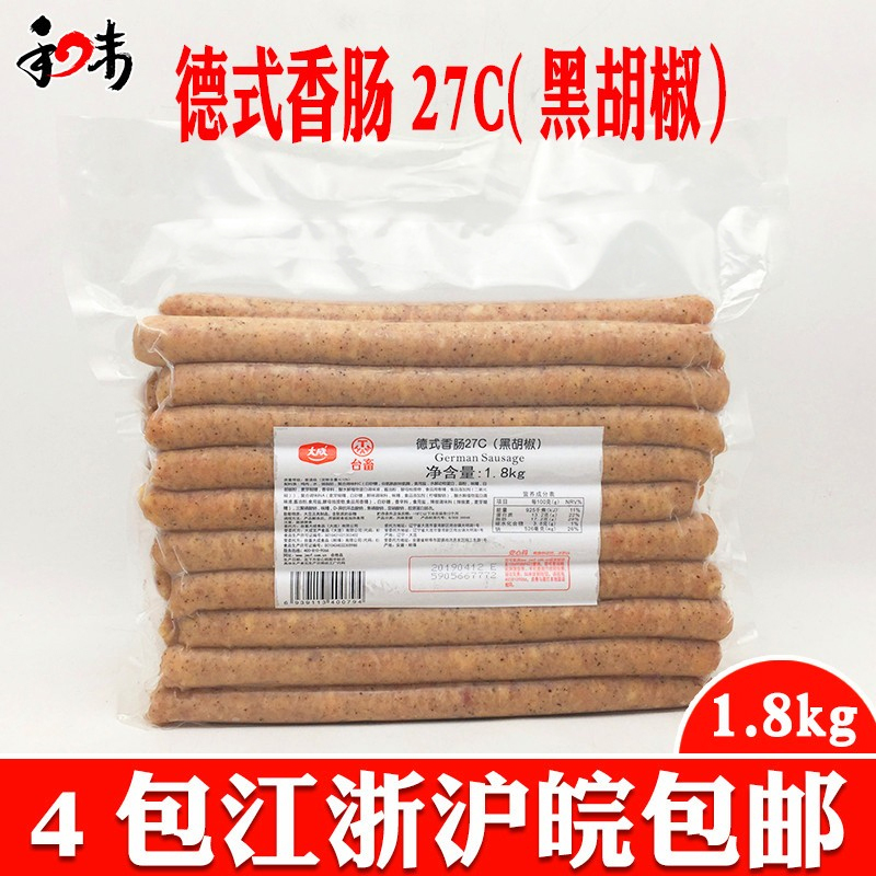 大成德式香肠烘焙用德式香肠大成