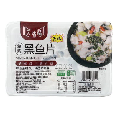冷冻酒店半成品酸菜鱼肉火锅