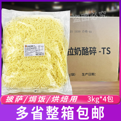 妙可蓝多芝士碎3kg*4包