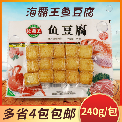 海霸王锁鲜装麻辣烫关东煮