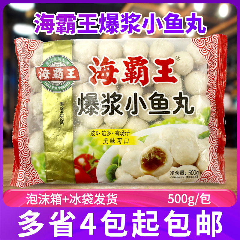 海霸王爆浆麻辣烫豆捞福州串串香