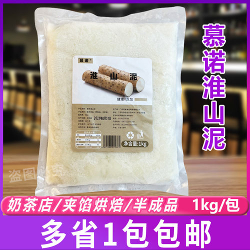 慕诺奶茶店烘焙面包夹心馅料