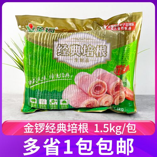 金锣经典培根肉片手抓饼披萨意面