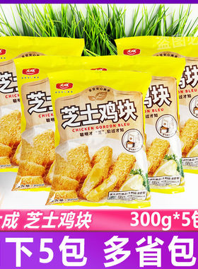 大成姐妹厨房芝士鸡块300g*5包油炸小吃冷冻半成品鸡肉块鸡块包邮
