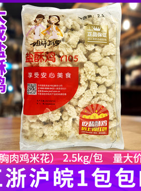 大成鸡胸肉冷冻半成品5斤装包邮
