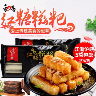 香米拉丝红糖糍粑*245g 条状红糖糯米糍粑手工制作 带糖浆黄豆粉