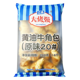 奥昆大佬强黄油原味牛角包20#法式早餐面包可颂羊角包烘焙半成品