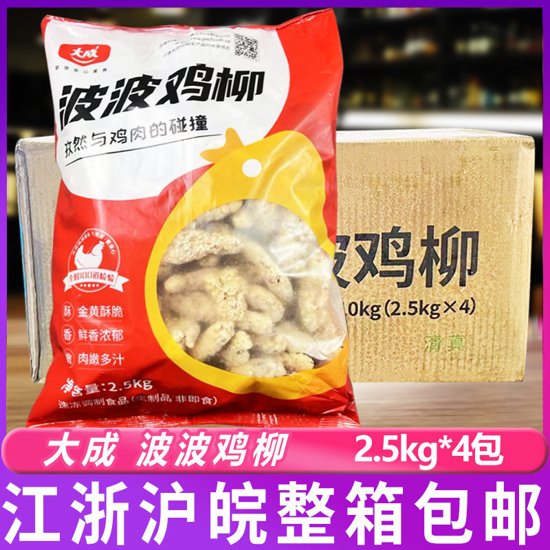 大成鸡肉卷浙江排条整箱包邮