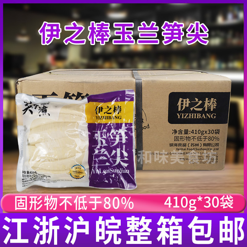关东煮伊之棒笋尖410g*30包 整箱食品素串袋装包装麻辣烫涮锅食材