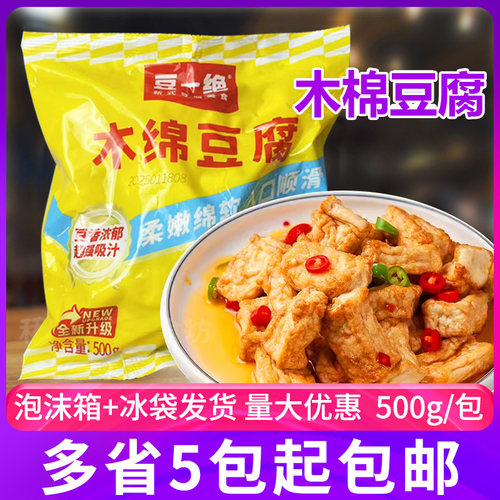 串串香酒店饭店半成品菜日式素