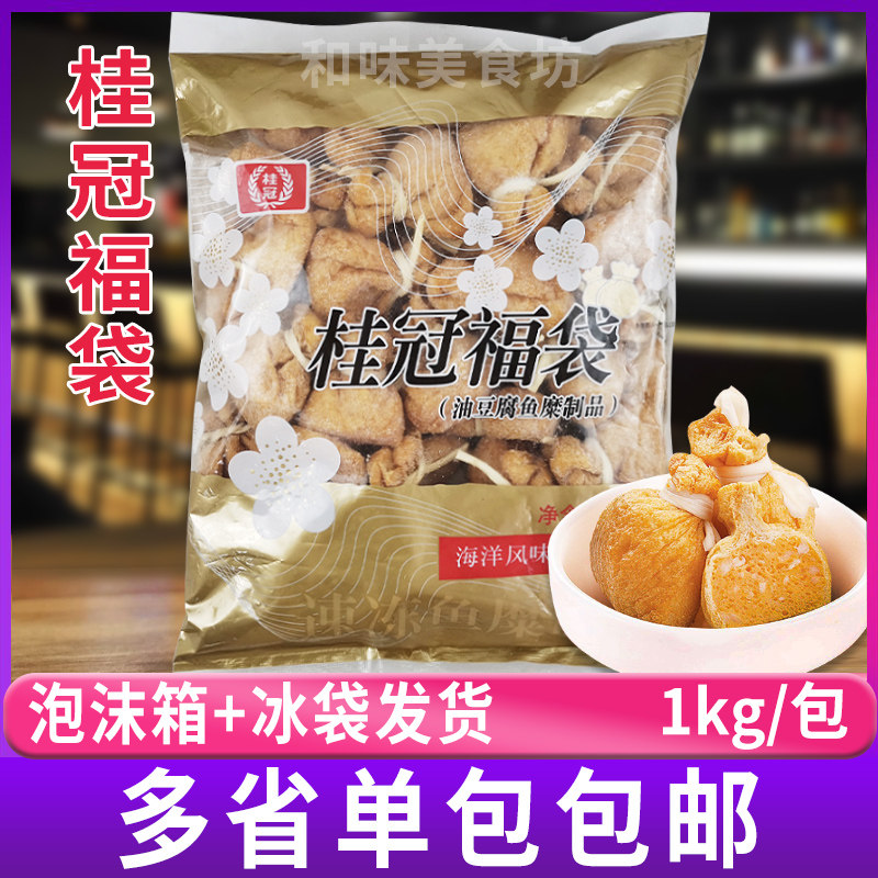 桂冠福袋 鱼籽包火锅食材台湾鱼籽福袋1kg1包包邮,水产肉类/新鲜蔬果/熟食,鱼丸/鱼滑,淘宝优惠券,粉丝福利购,淘宝优惠卷