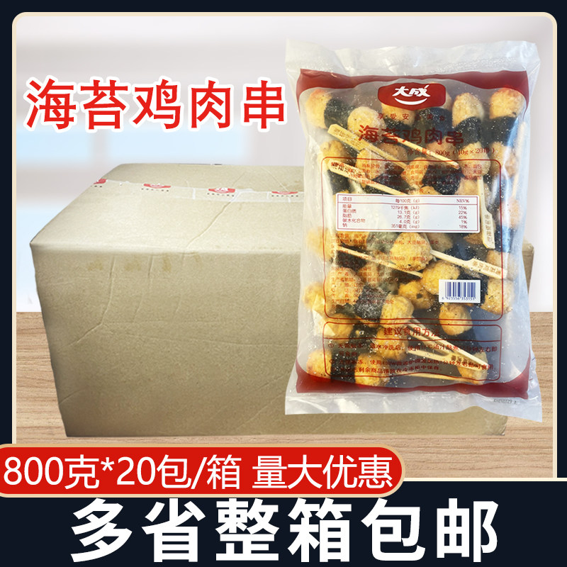 大成鸡肉棒小吃关东煮海苔鸡肉串