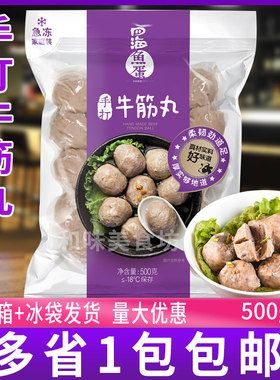 手打牛筋丸劲道牛肉丸烧烤火锅